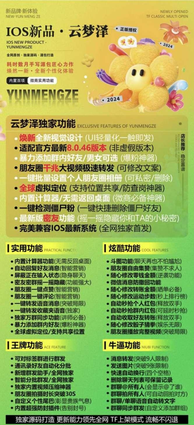 苹果云梦泽官网激活码|微信多开分身版|苹果云梦泽微信下载|苹果旧手机可以下载么-卡益网