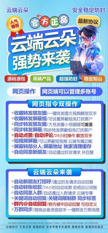 【云端转发云朵激活码】收藏转发可24小时自动收款《云端转发云朵转发语音》-卡益网激活码商城
