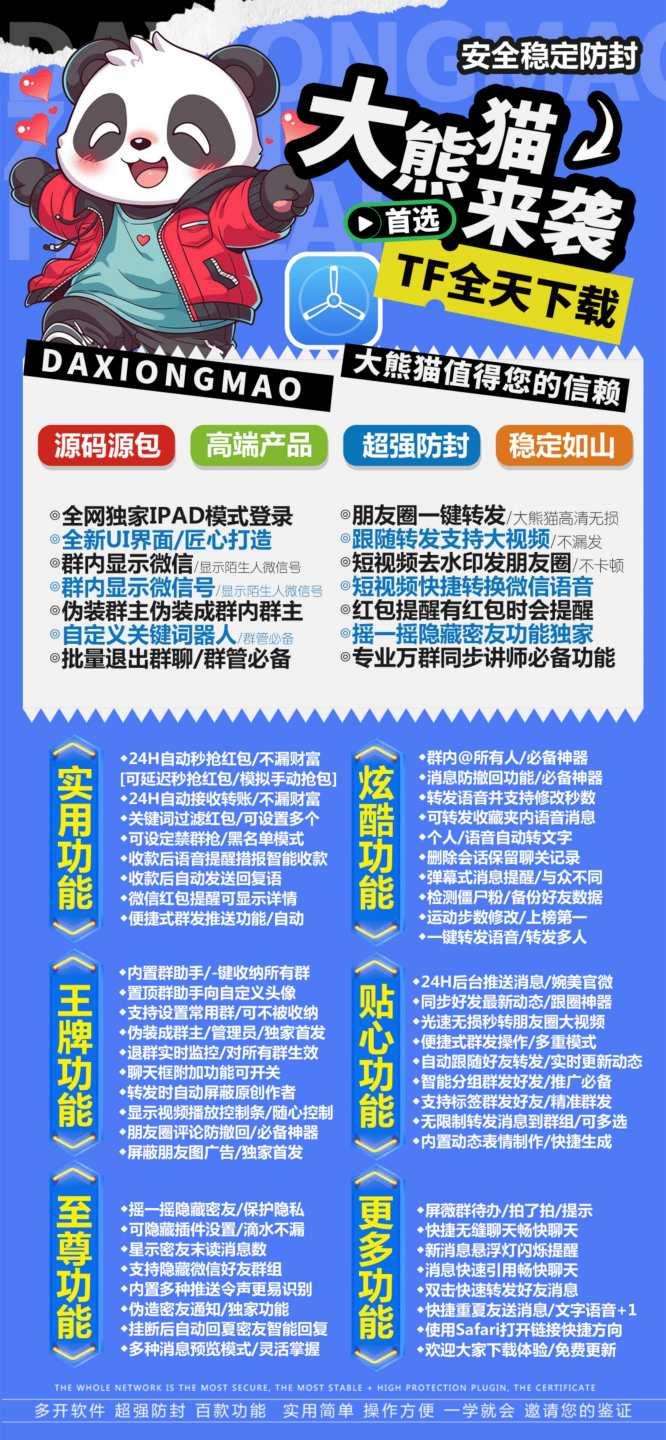 【苹果大熊猫TF兑换码官网地址】6.0/7.0/8.0/9.0/10.0/版本-卡益网