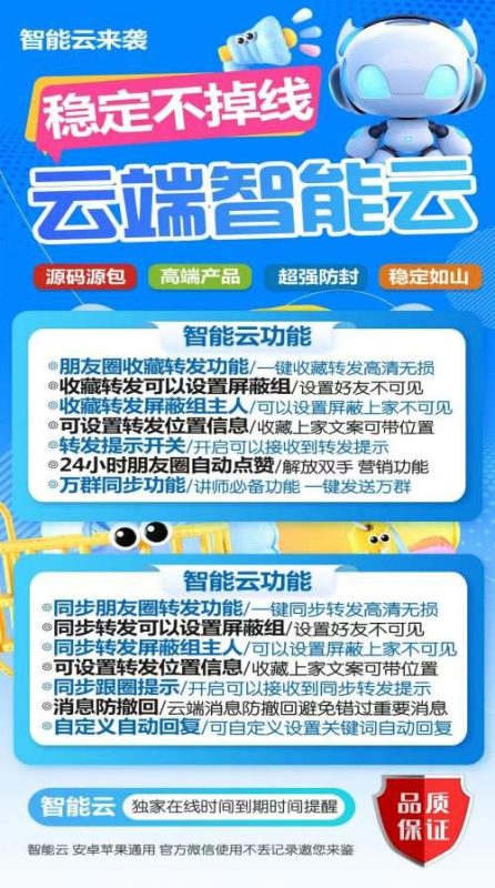 【云端转发智能云激活码】收藏转发可24小时自动收款《云端转发智能云转发语音》-卡益网激活码商城
