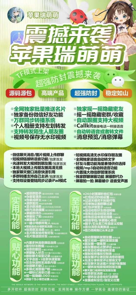 【苹果瑞萌萌TF兑换码官网地址】6.0/7.0/8.0/9.0/10.0/版本-卡益网