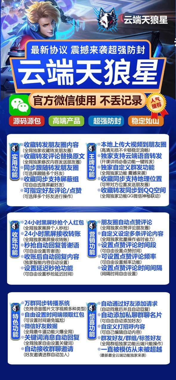 【云端转发天狼星激活码】收藏转发可自动屏蔽被转发者《云端转发天狼星万群同步》-卡益网