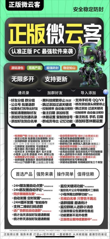 微云客和微易推那个好用-营销的效果那个更好-卡益网激活码商城