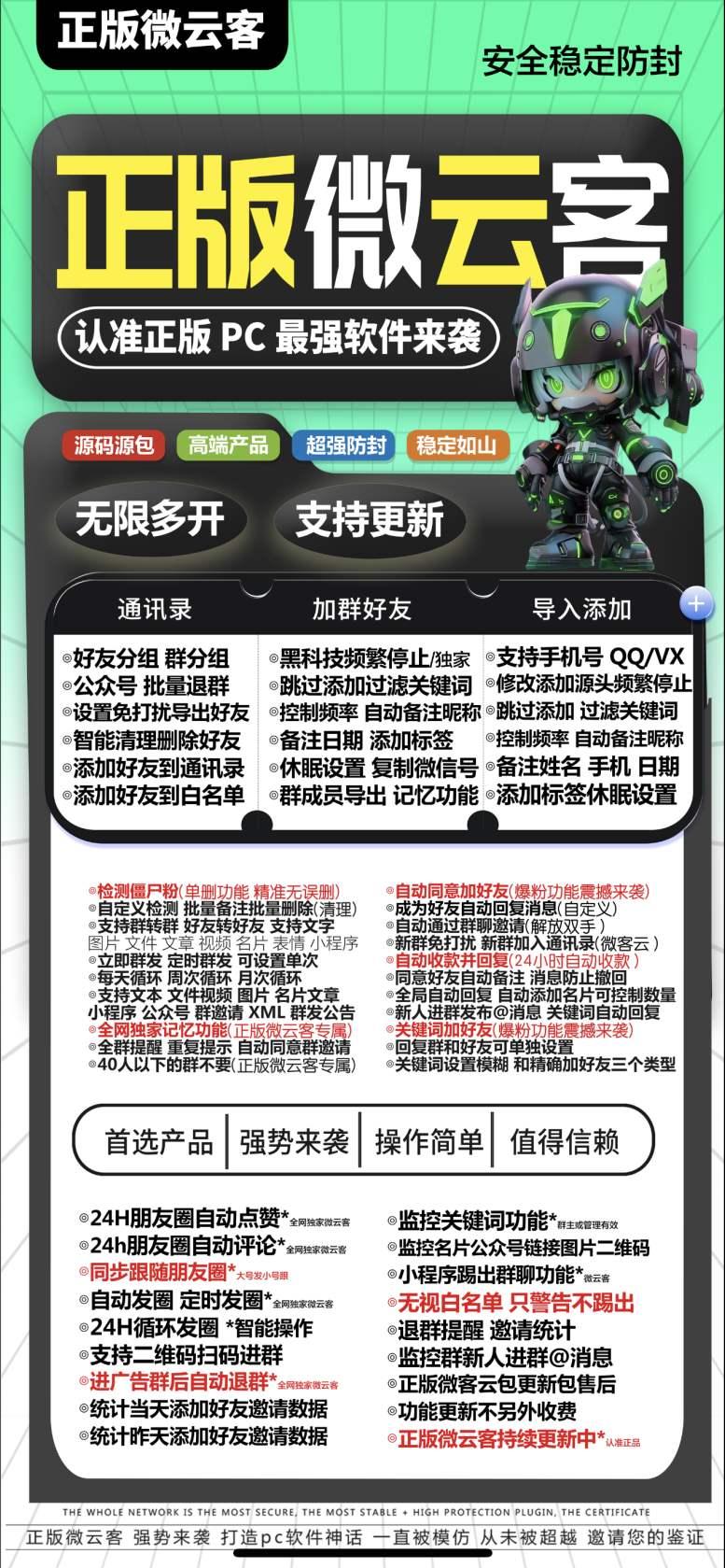 微云客和微易推那个好用-营销的效果那个更好-卡益网