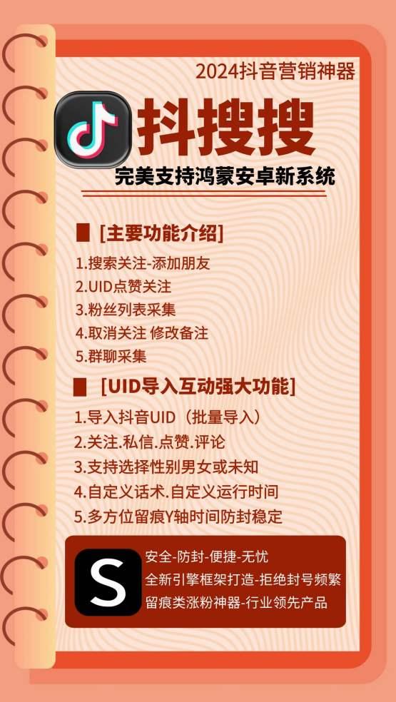 抖搜搜抖音小助手官网-正版月卡年卡授权-卡益网