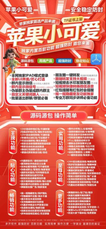 【苹果徐福记微信多开正版激活码授权】1.0/2.0/3.0/4.0/5.0/版本-卡益网激活码商城