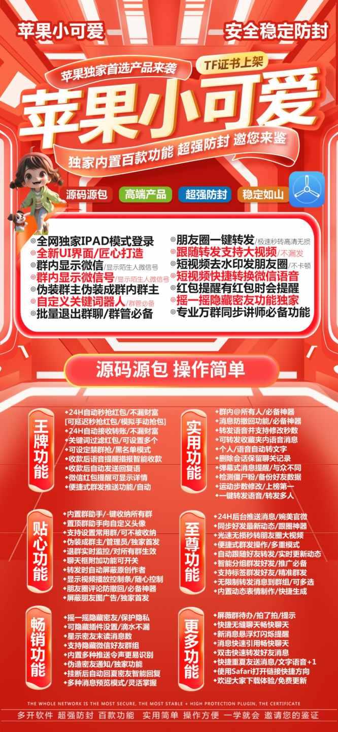 【苹果徐福记微信多开正版激活码授权】1.0/2.0/3.0/4.0/5.0/版本-卡益网