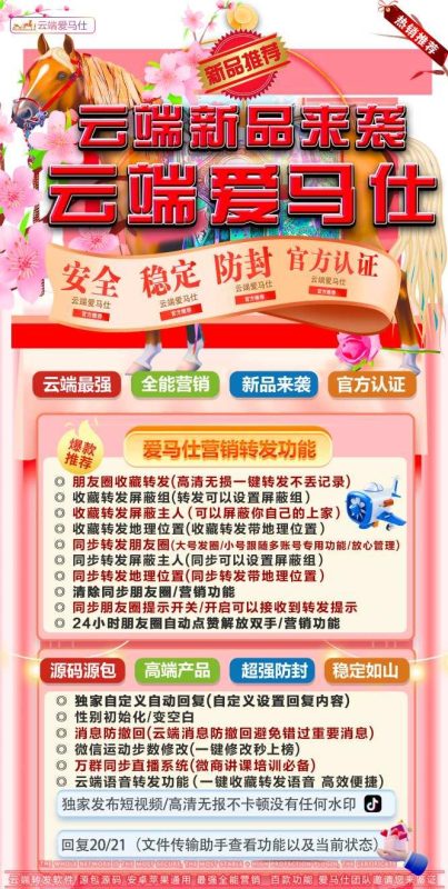 【云端转发爱马仕激活码】收藏转发朋友圈/微商必备《云端转发爱马仕云端转发》-卡益网激活码商城