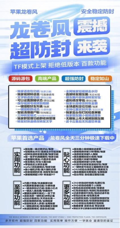 【苹果龙卷风官网地址-激活码下载教程】-卡益网激活码商城