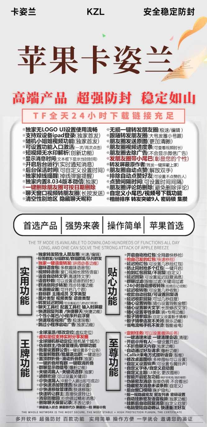 【苹果卡姿兰官网地址-激活码下载教程】-卡益网