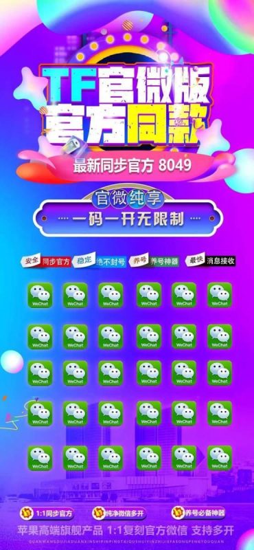 苹果TF官微_多开分身微信软件_苹果TF官微官网-卡益网激活码商城