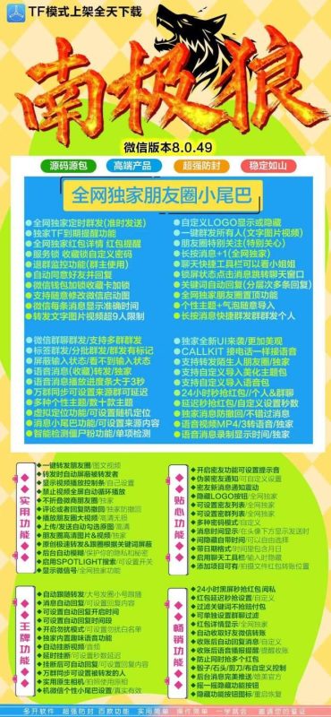苹果南极狼_多开分身微信软件_苹果南极狼官网-卡益网激活码商城