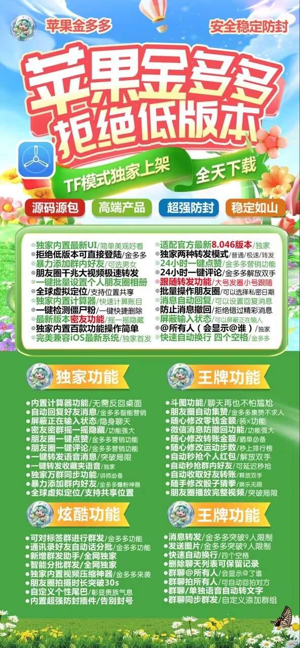 苹果金多多_TF微信多开同款_苹果金多多官网-卡益网