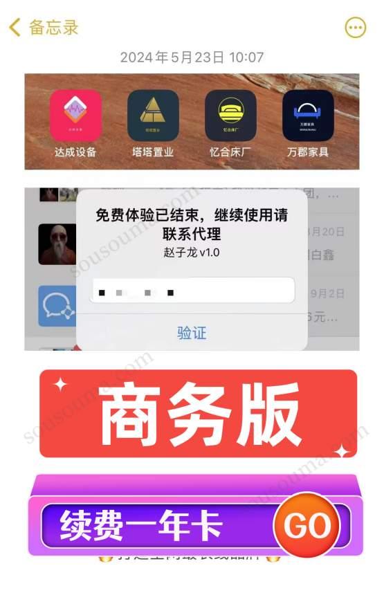 【商务版续费入通用卡】赵子龙-百花香-原神-流氓兔-太极等到期续费-卡益网
