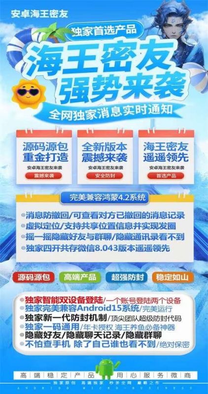 苹果海王密友_微信多开分身软件_苹果海王密友官网-卡益网激活码商城