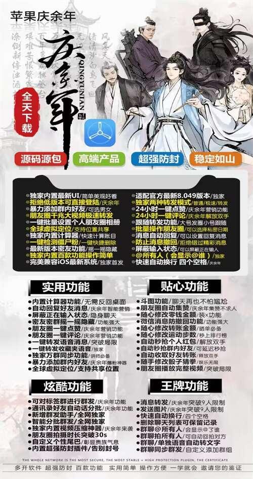 苹果庆余年_激活码授权教程_苹果庆余年官网-卡益网