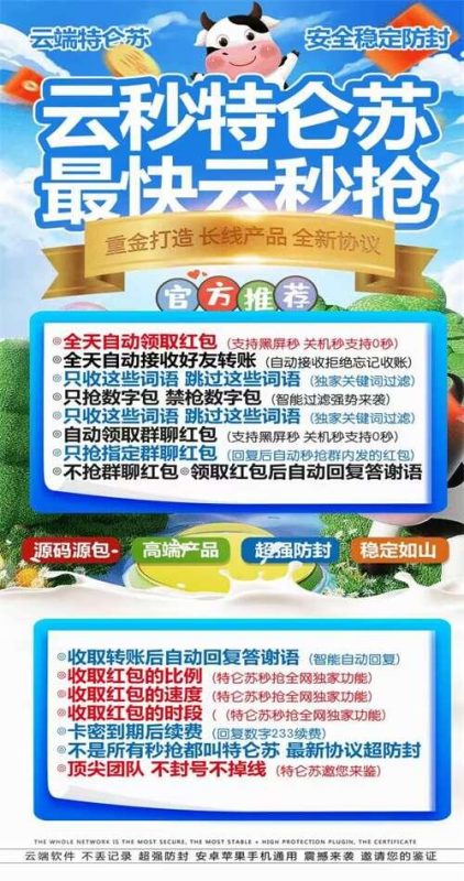云端自动抢红包_特仑苏月卡授权码-支持安卓苹果免下载-卡益网激活码商城