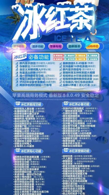 苹果冰红茶_微信不提示版本低_苹果冰红茶官网-卡益网激活码商城
