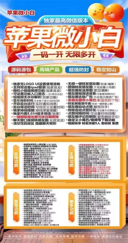 【苹果微小白官网地址-激活码下载教程】-卡益网激活码商城