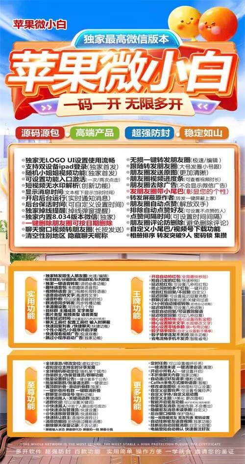【苹果微小白官网地址-激活码下载教程】-卡益网