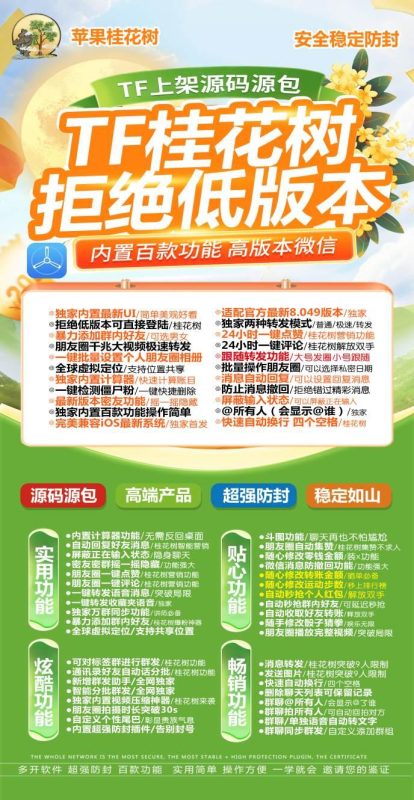 苹果桂花树_版本商务码码激活码使用方法_苹果桂花树官网-卡益网激活码商城