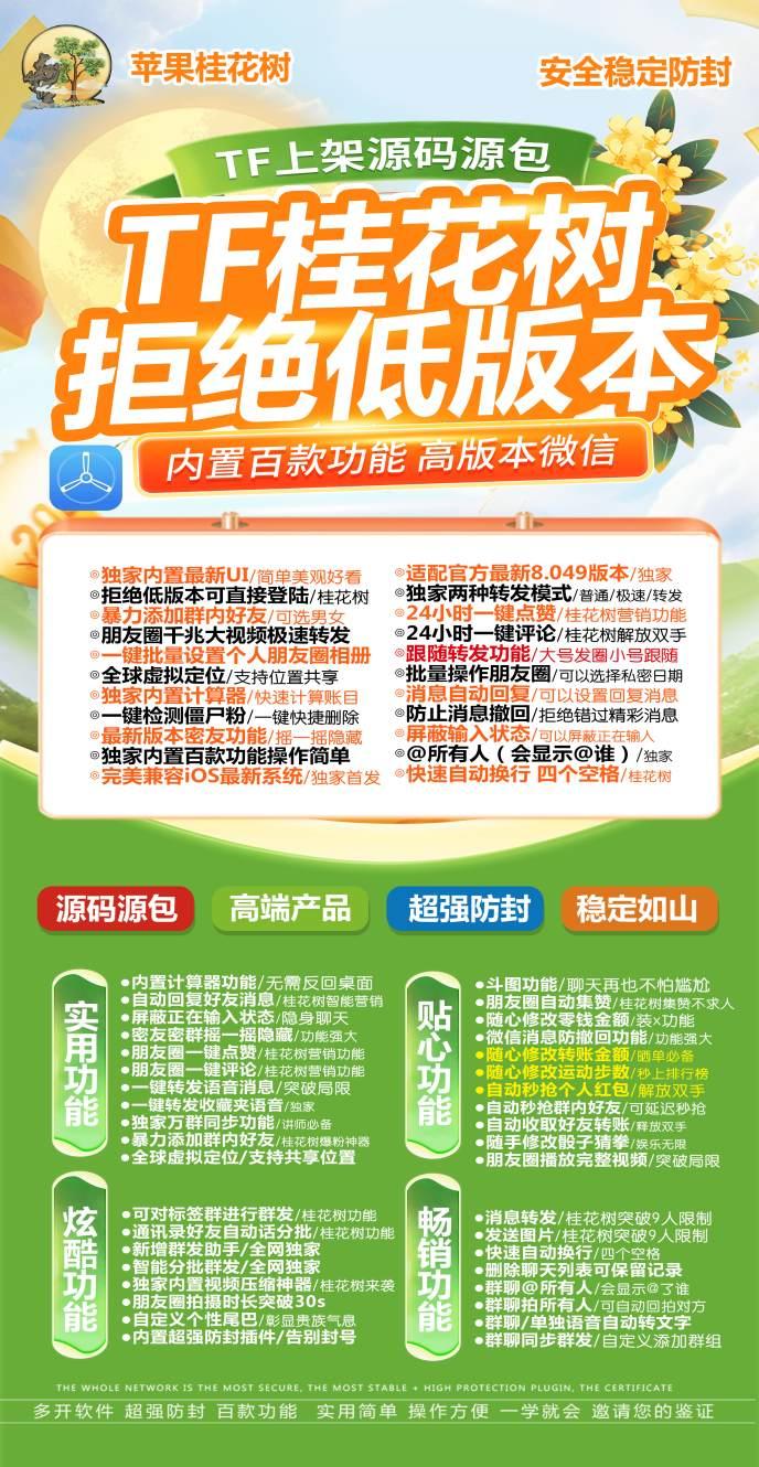 苹果桂花树_版本商务码码激活码使用方法_苹果桂花树官网-卡益网