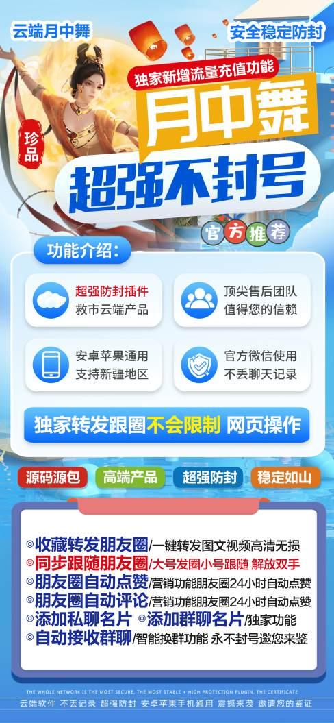 云端月中舞_微信同步跟随转发软件_官方微信一键转发-卡益网