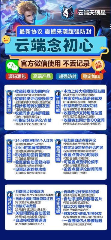 云端念初心_微信同步跟随转发软件_官方微信一键转发-卡益网激活码商城