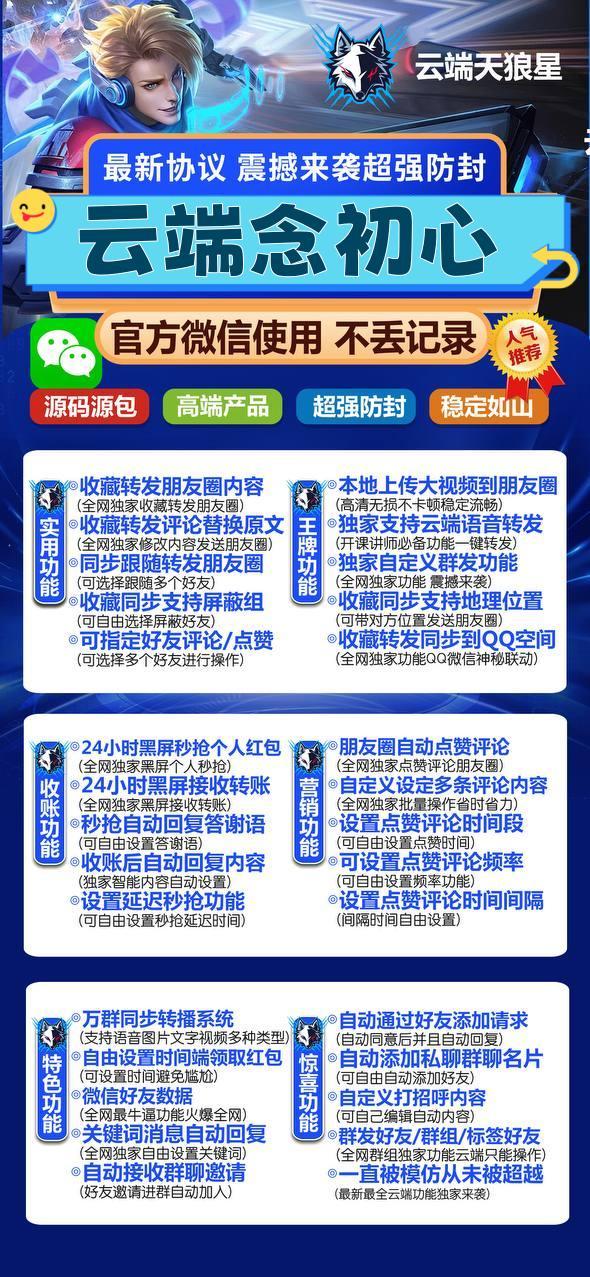 云端念初心_微信同步跟随转发软件_官方微信一键转发-卡益网