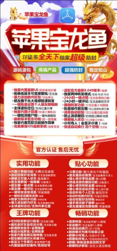 苹果宝龙鱼_多开分身微信软件_苹果宝龙鱼官网-卡益网激活码商城