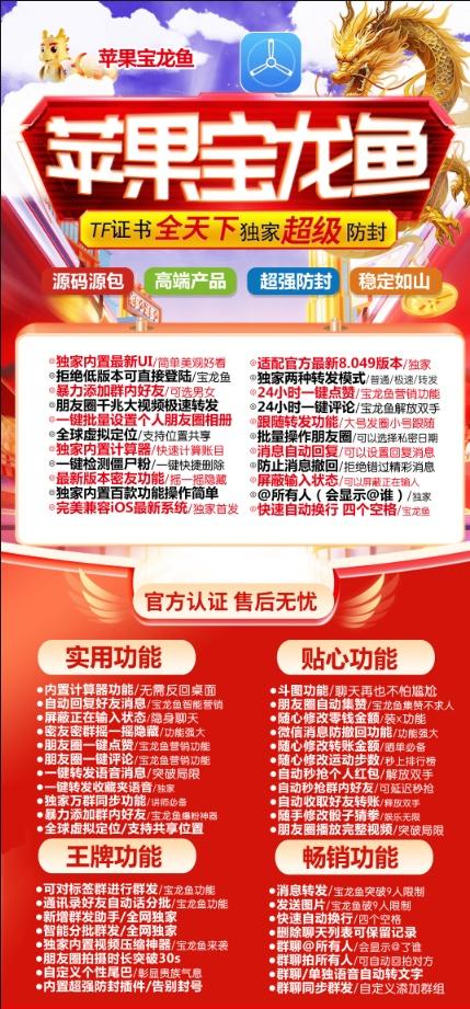 苹果宝龙鱼_多开分身微信软件_苹果宝龙鱼官网-卡益网
