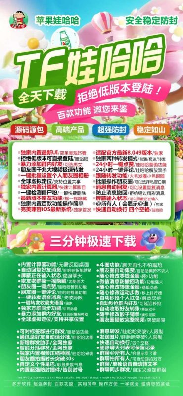 苹果娃哈哈_TF微信多开同款_苹果娃哈哈官网-卡益网激活码商城