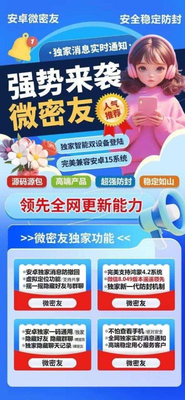 安卓微密友_支持安卓鸿蒙系统_安卓微密友官网-卡益网激活码商城