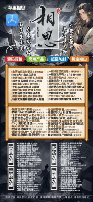 苹果相思_TF微信多开同款_苹果相思官网-卡益网激活码商城