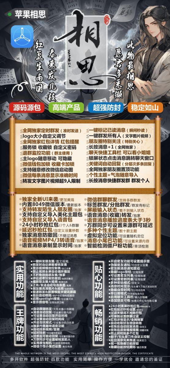 苹果相思_TF微信多开同款_苹果相思官网-卡益网