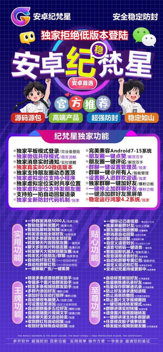 安卓纪梵星_支持安卓鸿蒙系统_安卓纪梵星官网-卡益网