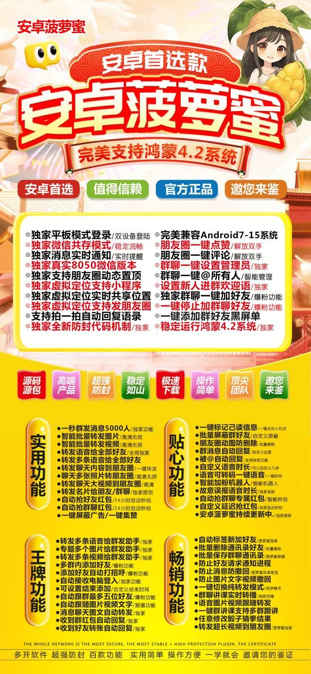安卓菠萝蜜_正版激活码授权_安卓菠萝蜜官网-卡益网