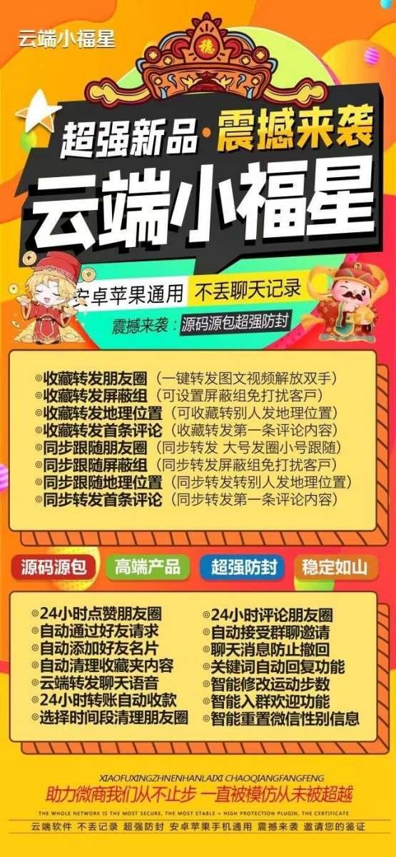 云端天仙子_微信同步跟随转发软件_官方微信一键转发-卡益网