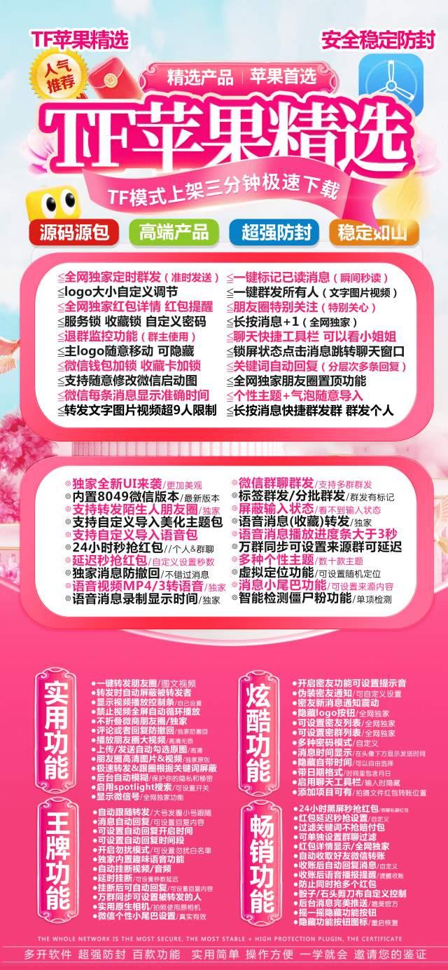 苹果精选_TF微信多开同款_苹果精选官网-卡益网