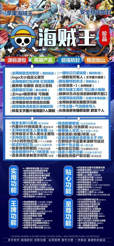 苹果海贼王_TF微信多开同款_苹果海贼王官网-卡益网激活码商城