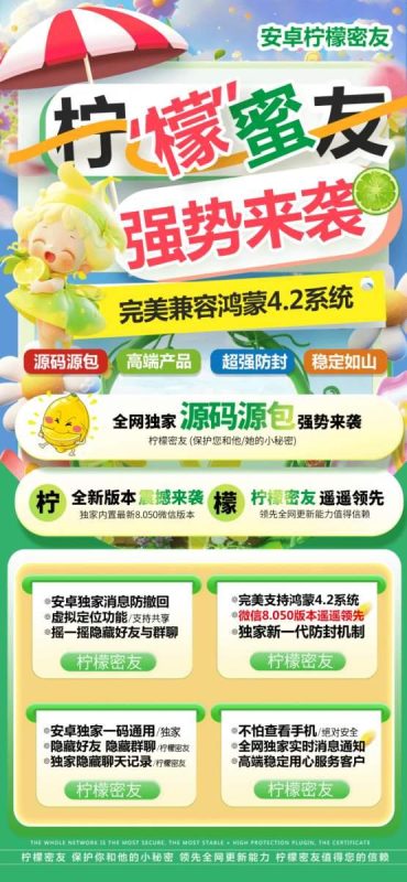 安卓柠檬密友_全新版本震撼来袭_安卓柠檬密友官网-卡益网激活码商城