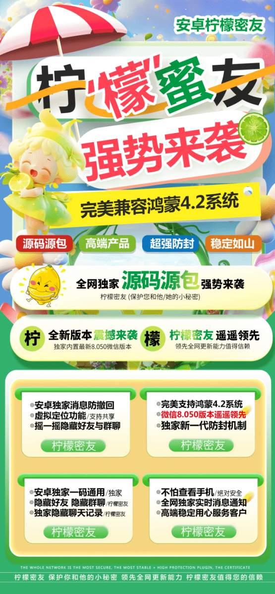 安卓柠檬密友_全新版本震撼来袭_安卓柠檬密友官网-卡益网