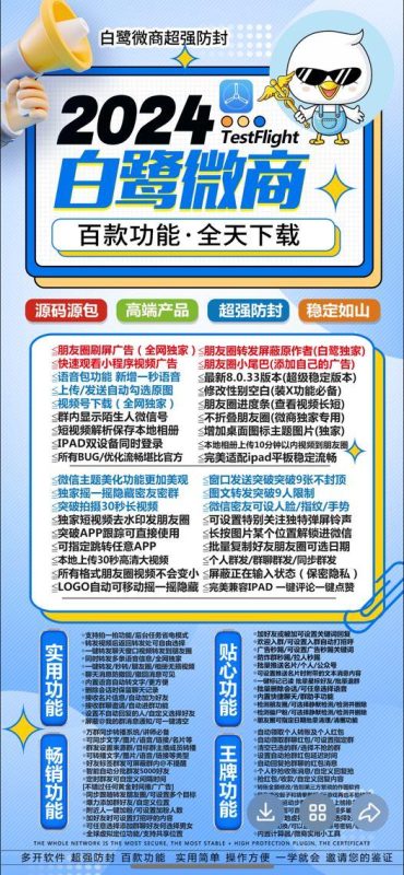苹果白鹭微商_TF微信多开同款_苹果白鹭微商官网-卡益网激活码商城