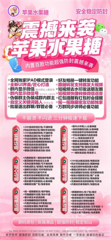 苹果水果糖_微信多开分身软件_苹果水果糖官网-卡益网激活码商城
