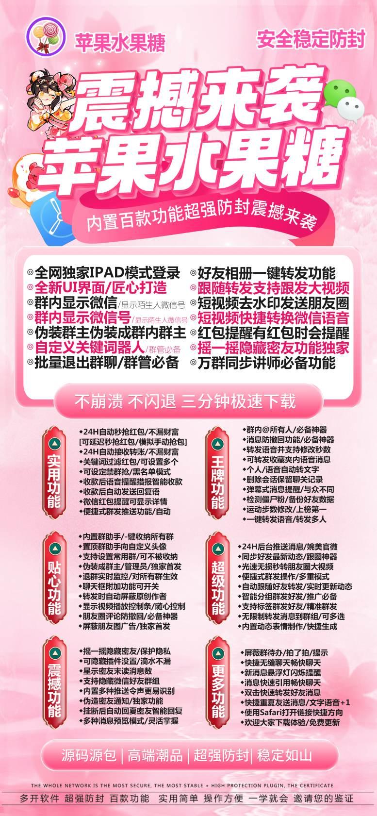 苹果水果糖_微信多开分身软件_苹果水果糖官网-卡益网