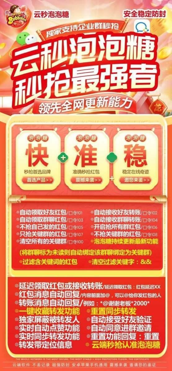 云端秒抢泡泡糖_支持企业群红包_云端抢红包泡泡糖官网-卡益网