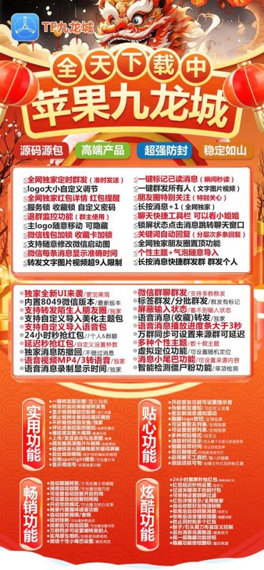 苹果九龙城_微信多开分身软件_苹果九龙城官网-卡益网激活码商城