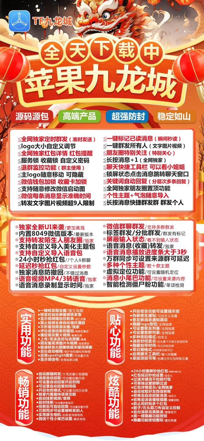 苹果九龙城_微信多开分身软件_苹果九龙城官网-卡益网