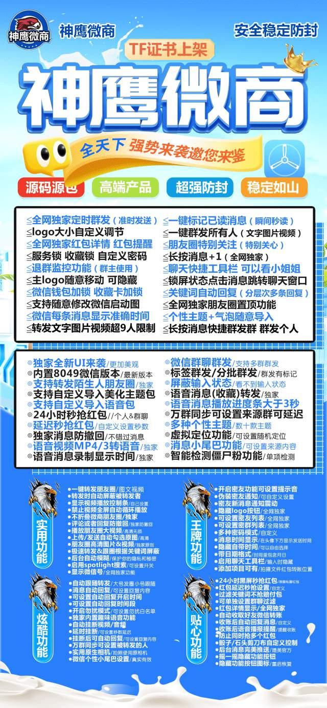 苹果神鹰微商_TF一键转发测试卡_苹果神鹰微商官网-卡益网