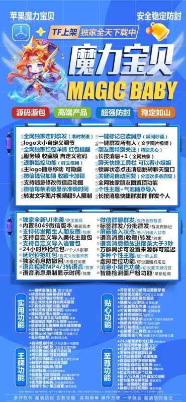 苹果魔力宝贝_TF一键转发测试卡_苹果魔力宝贝官网-卡益网激活码商城